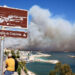 Aeropuerto de Marsella cierra por fuertes vientos que avivan incendio en sur de Francia